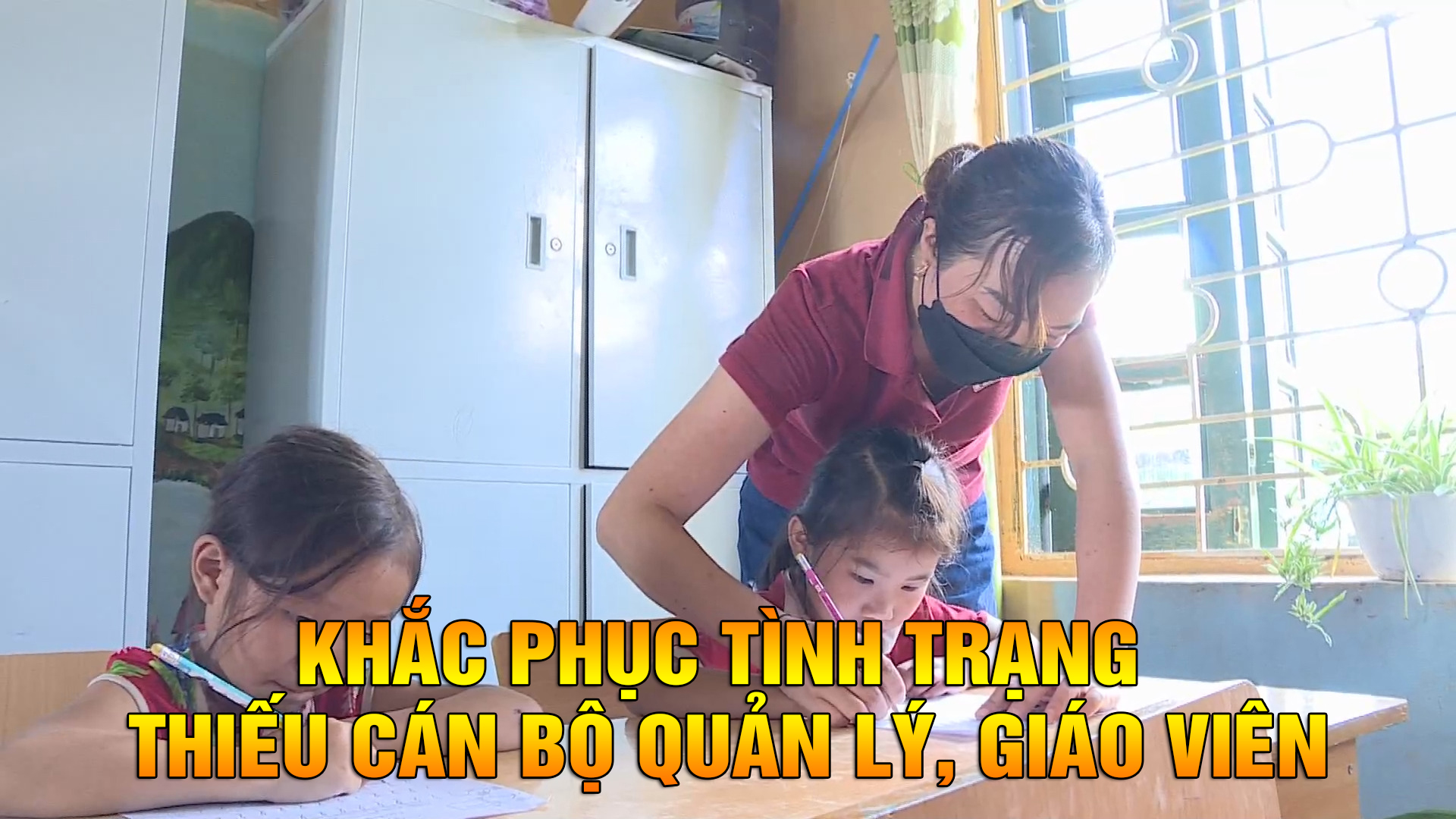 Khắc phục tình trạng thiếu cán bộ quản lý, giáo viên