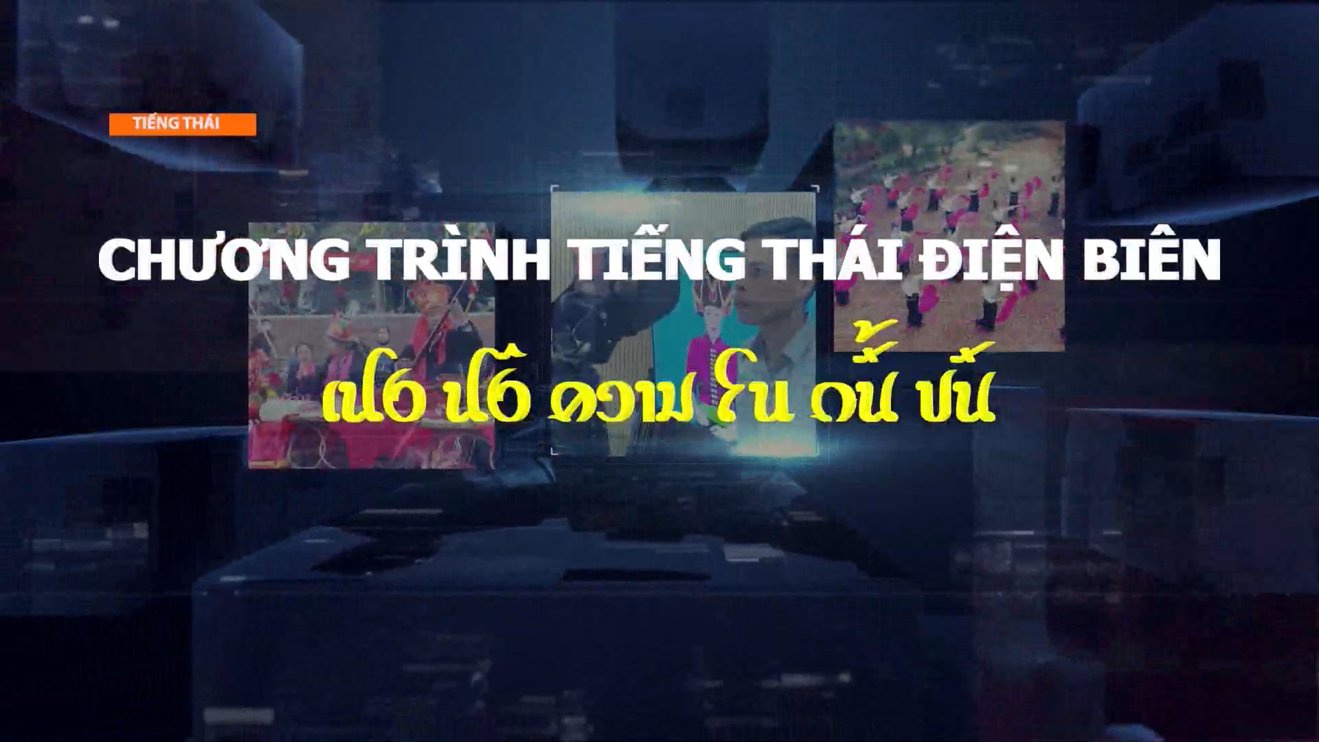 Chương trình tiếng Thái (Ngày 18-4-2026)